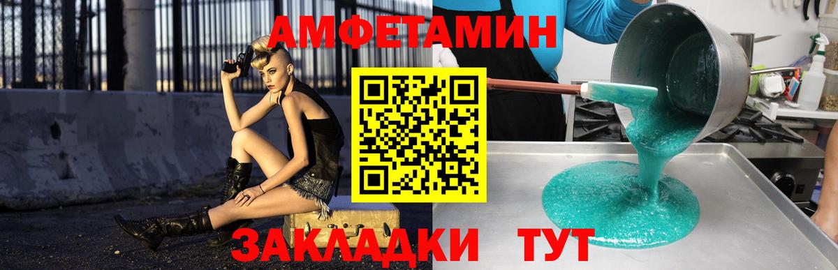 АМФЕТАМИН  Амфетамин 98%  Amphetamine  Вход с VPN  Ковров 