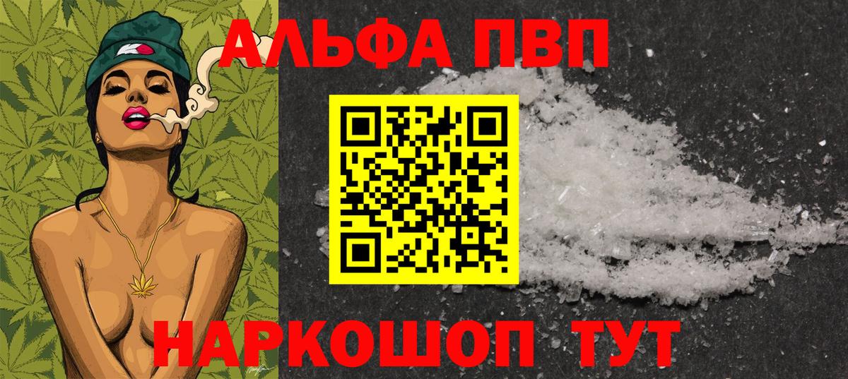 Alpha PVP VHQ  Alpha PVP Соль  Ковров  APVP  Альфа ПВП крисы CK  Вход с VPN 