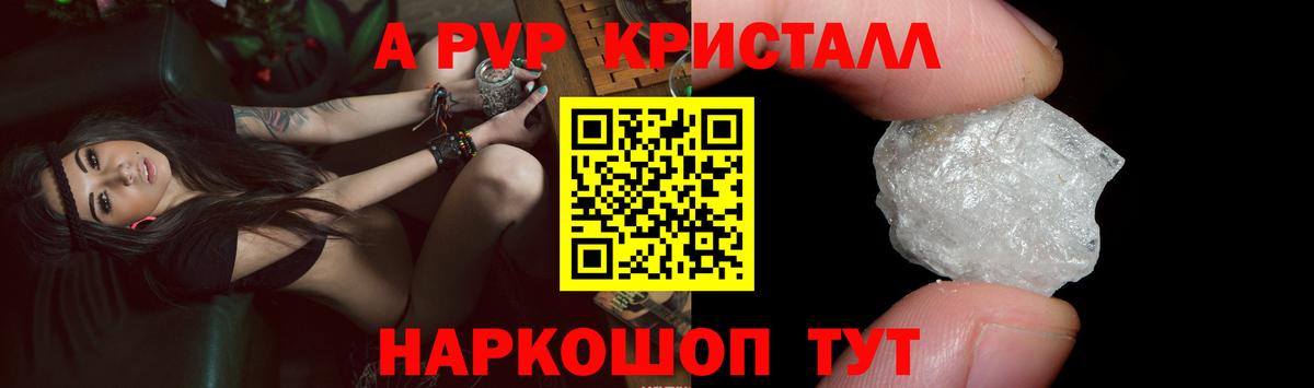 А ПВП крисы CK Ковров