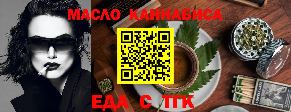 Ковров  Печенье с ТГК конопля  Вход с VPN 
