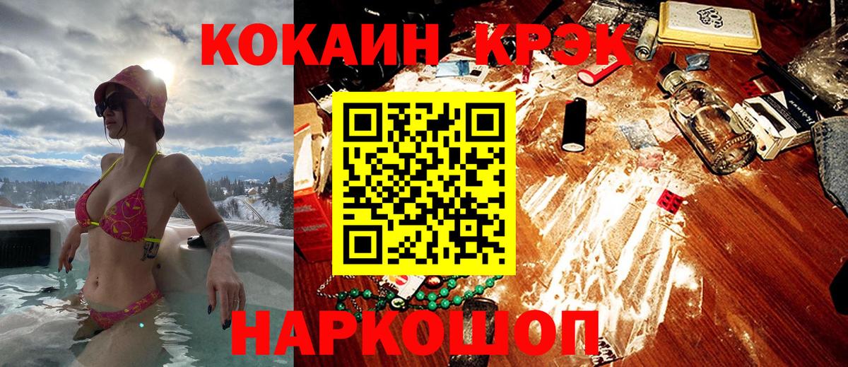 COCAIN  Cocaine VHQ  Вход с VPN  Ковров 