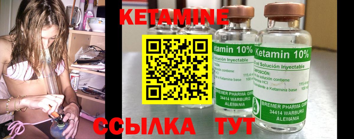 Ковров  Кетамин ketamine  КЕТАМИН VHQ  Вход с VPN 