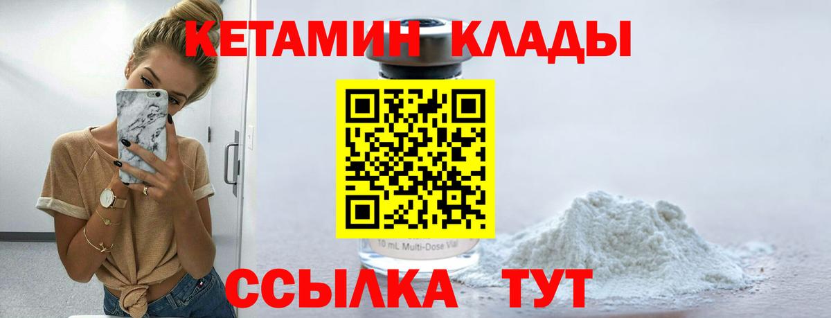 Кетамин VHQ Ковров