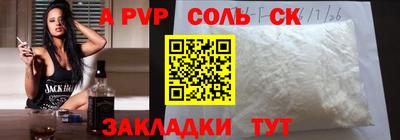 стаф Комсомольск-на-Амуре