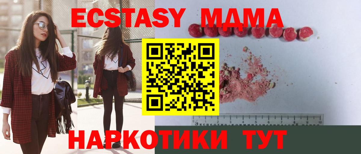 Ковров  МДМА VHQ  MDMA  MDMA кристаллы  Вход с VPN 
