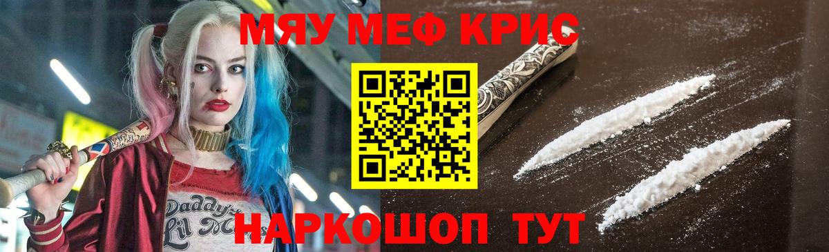 Ковров  МЯУ-МЯУ  Вход с VPN  мега tor  МЯУ-МЯУ кристаллы  МЕФ 