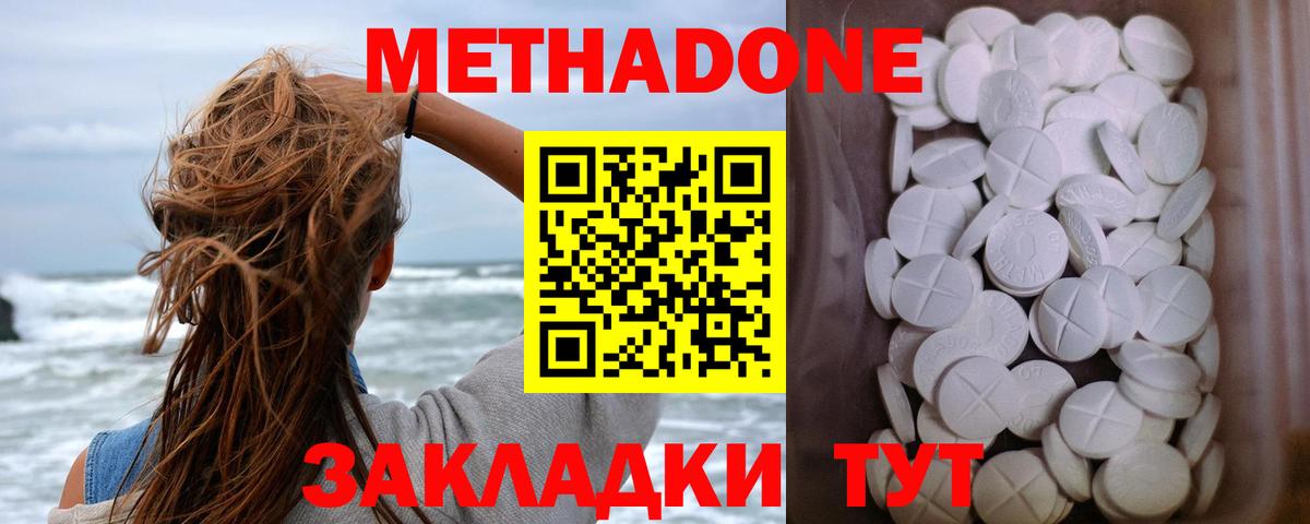 Метадон мёд Ковров