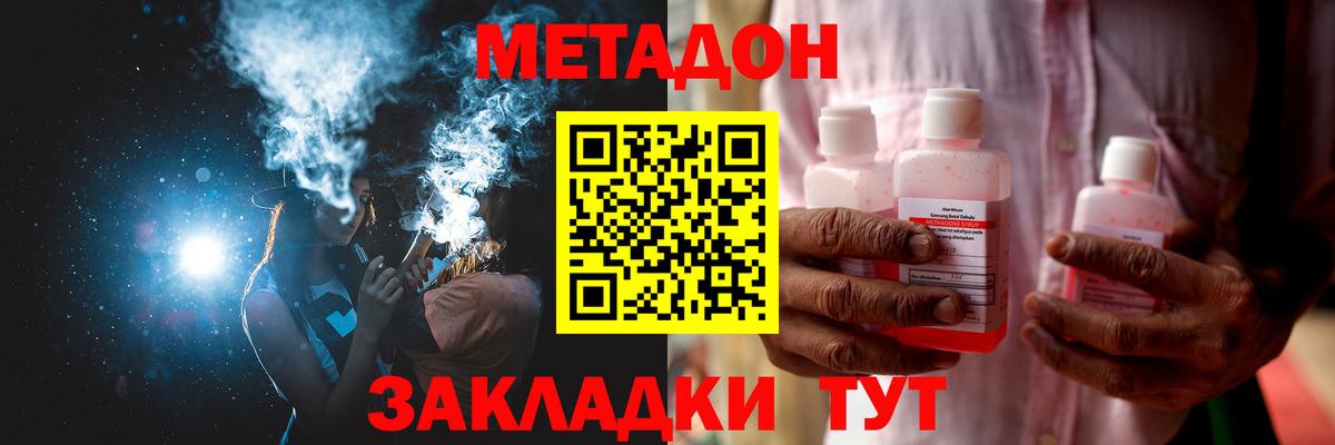 Ковров  МЕТАДОН мёд  Метадон VHQ  Вход с VPN 