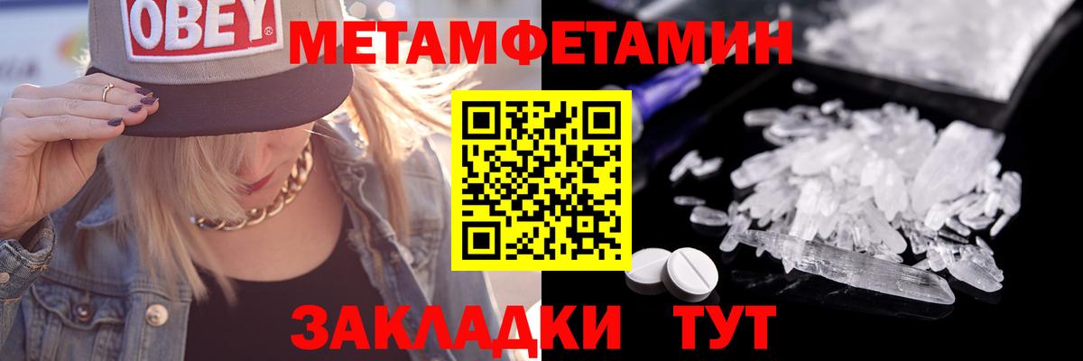 Ковров  МЕТАМФЕТАМИН Methamphetamine  МЕТАМФЕТАМИН Methamphetamine  Вход с VPN 