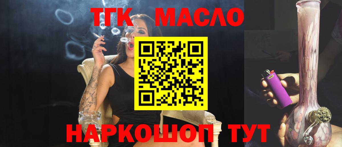 Ковров  Дистиллят ТГК Wax  Вход с VPN 